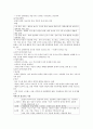 청주대 공연예술과일상생활-중간고사 15페이지
