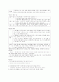 청주대 공연예술과일상생활-중간고사 16페이지