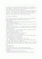 청주대 공연예술과일상생활-중간고사 18페이지