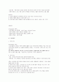 청주대 공연예술과일상생활-중간고사 19페이지