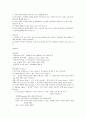 청주대 공연예술과일상생활-중간고사 20페이지