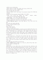 청주대 공연예술과일상생활-중간고사 24페이지