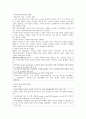 청주대 공연예술과일상생활-중간고사 26페이지