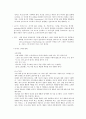 청주대 공연예술과일상생활-중간고사 29페이지