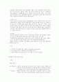 청주대 공연예술과일상생활-중간고사 30페이지