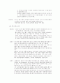 청주대 공연예술과일상생활-중간고사 31페이지