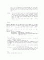청주대 공연예술과일상생활-중간고사 32페이지