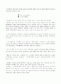 국어와 영어의 차이점과 문장구조성분과 품사와의 관계 영어예문과 함께 정리하기 2페이지