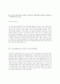 [2011년 하반기 SL] 공채 서류전형 합격 자기소개서 2페이지