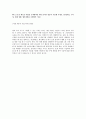 [2011년 하반기 SL] 공채 서류전형 합격 자기소개서 3페이지