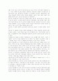 인공지능 (Artificial Intelligence ; AI)의 시스템 구조와 이용현황 2페이지