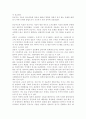 인공지능 (Artificial Intelligence ; AI)의 시스템 구조와 이용현황 3페이지
