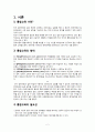 (특수교육)UDL 2페이지
