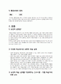(특수교육)UDL 4페이지