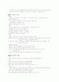분만생리 문헌고찰 2페이지