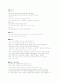 분만생리 문헌고찰 5페이지