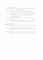 분만생리 문헌고찰 6페이지