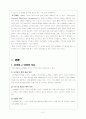 Auction의 e-CRM 성공사례 3페이지