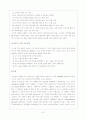 Auction의 e-CRM 성공사례 9페이지