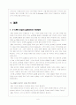 Auction의 e-CRM 성공사례 10페이지