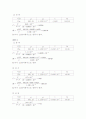 유체결과 (벤츄리,유동가시화) 4페이지