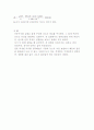 유체결과 (벤츄리,유동가시화) 5페이지