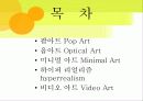 생활과 디자인 2페이지