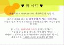 생활과 디자인 3페이지