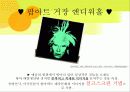 생활과 디자인 5페이지