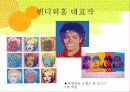 생활과 디자인 7페이지