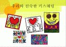 생활과 디자인 10페이지
