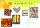 생활과 디자인 12페이지
