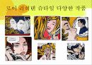 생활과 디자인 15페이지