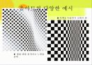 생활과 디자인 17페이지