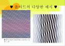 생활과 디자인 18페이지