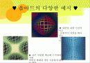 생활과 디자인 19페이지