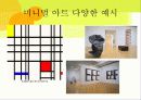 생활과 디자인 24페이지