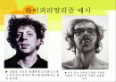 생활과 디자인 27페이지