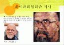 생활과 디자인 28페이지