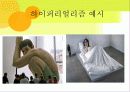 생활과 디자인 30페이지