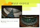 생활과 디자인 33페이지