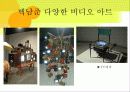 생활과 디자인 34페이지