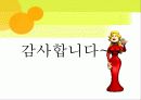 생활과 디자인 35페이지