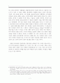 고려시대의 사회복지 역사 7페이지