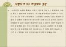 산업교육방법론 -사례연구방법 15페이지