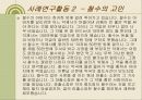 산업교육방법론 -사례연구방법 20페이지