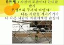 납의원칙 황금의 원칙 10페이지
