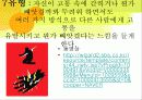 납의원칙 황금의 원칙 11페이지