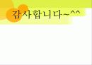 납의원칙 황금의 원칙 15페이지
