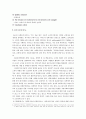휴먼 서비스에서 적극적인 서비스 이용자 참여 2페이지